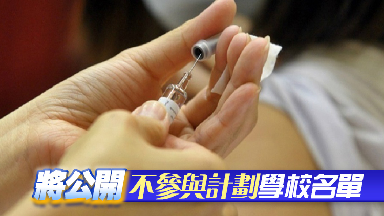 徐樂堅：參與疫苗接種計劃市民不設選擇牌子 科興對孕婦非禁忌