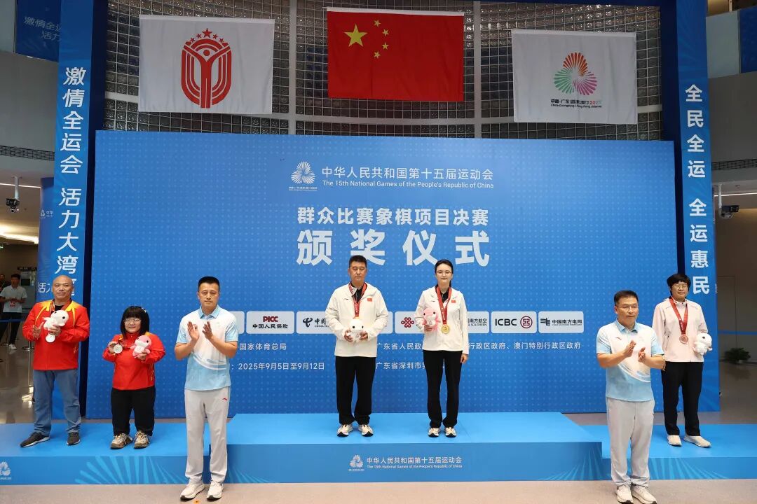 十五運會象棋決賽首金誕生！ 唐丹三戰終圓夢，劉奕達、江蘇隊同登頂