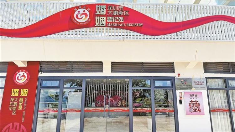 深圳創新推出「不動產登記+民政」服務新模式 領證過戶一次搞定