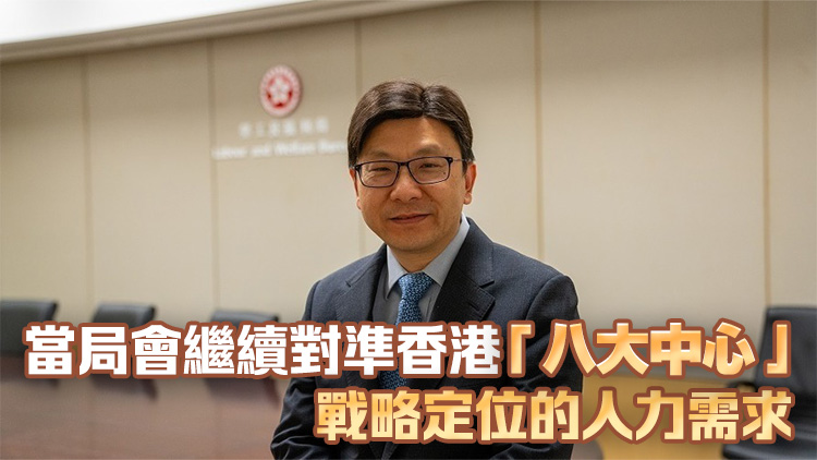 香港世界人才排名亞洲第一 孫玉菡：「搶人才」措施方向正確