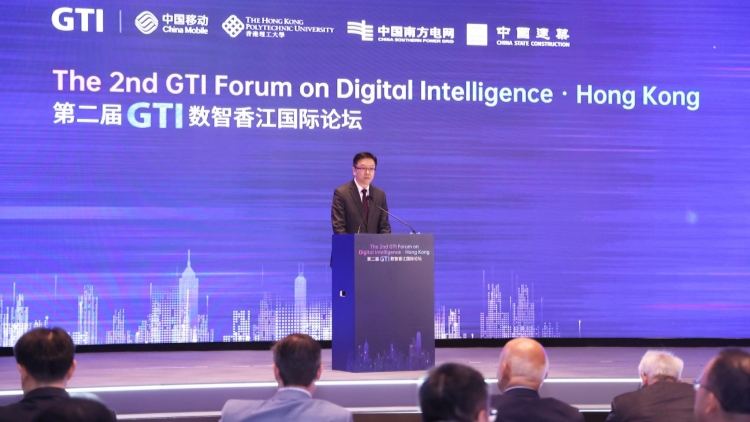 第二屆GTI數智香江國際論壇舉行 孫東：論壇連續兩年選址香港 肯定了香港的國際創科地位