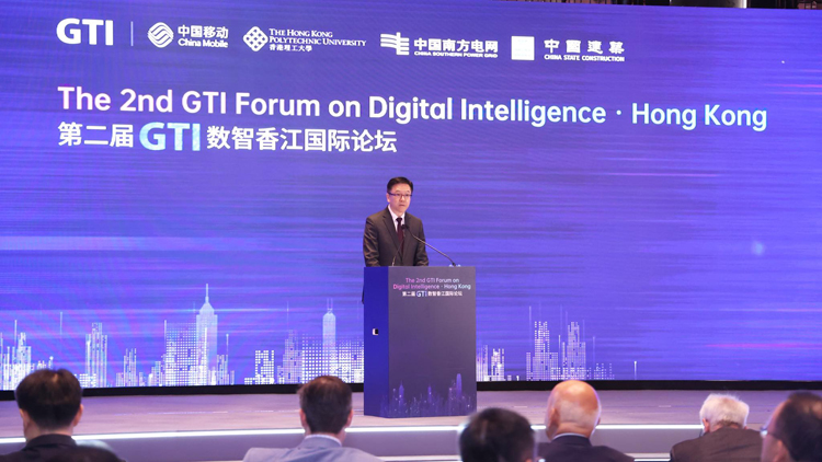 第二屆GTI數智香江國際論壇舉行 孫東：論壇連續兩年選址香港 肯定香港國際創科地位