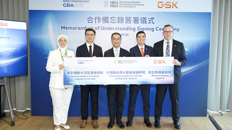 大灣區國際臨床試驗所與港大及藥廠簽署合作備忘錄 推動粵港澳大灣區數據研究