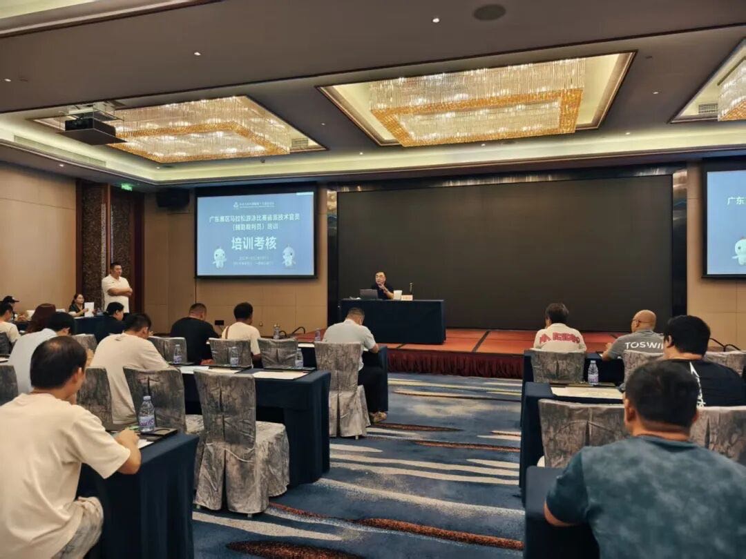 深圳大鵬開展十五運會馬拉松游泳比賽省派技術官員（輔助裁判員）培訓
