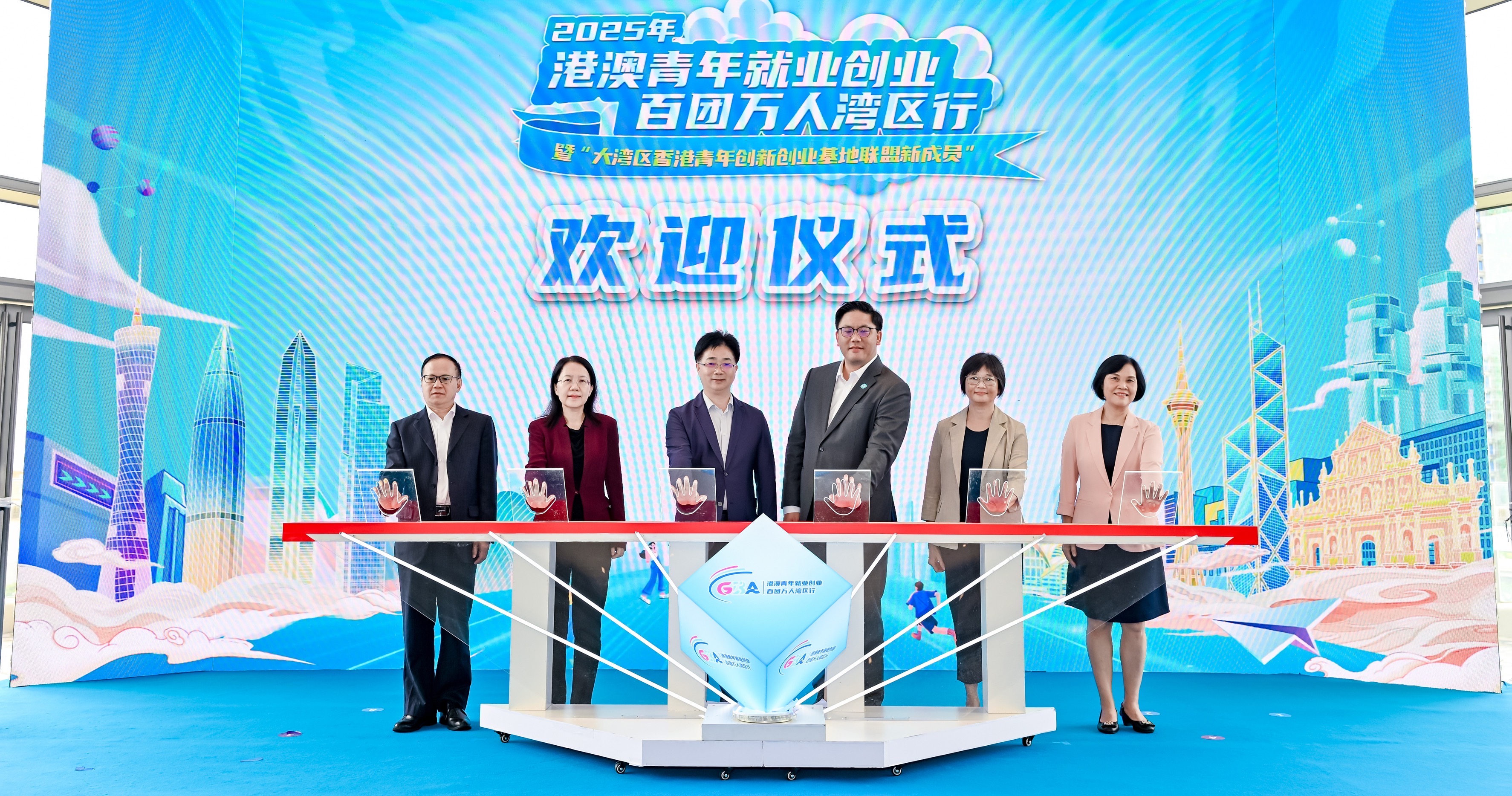 2025港澳青年百團萬人灣區行啟幕