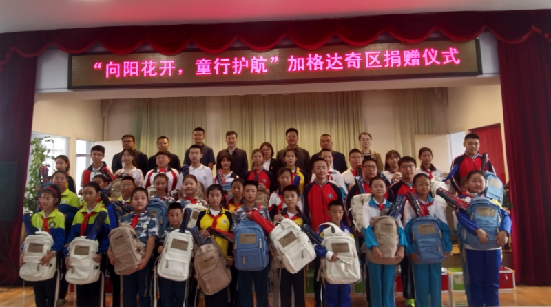 「向陽花開 童行護航」大興安嶺加格達奇區捐贈儀式舉行 公益慈善守護成長