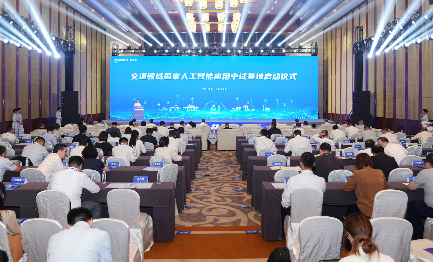 首批交通領域國家人工智能應用中試基地啟動建設         