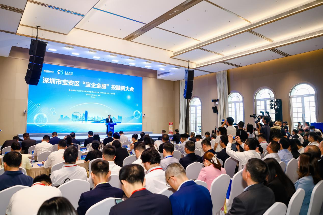 簽約金額超500億元​！深圳寶安投融資大會成功舉辦 