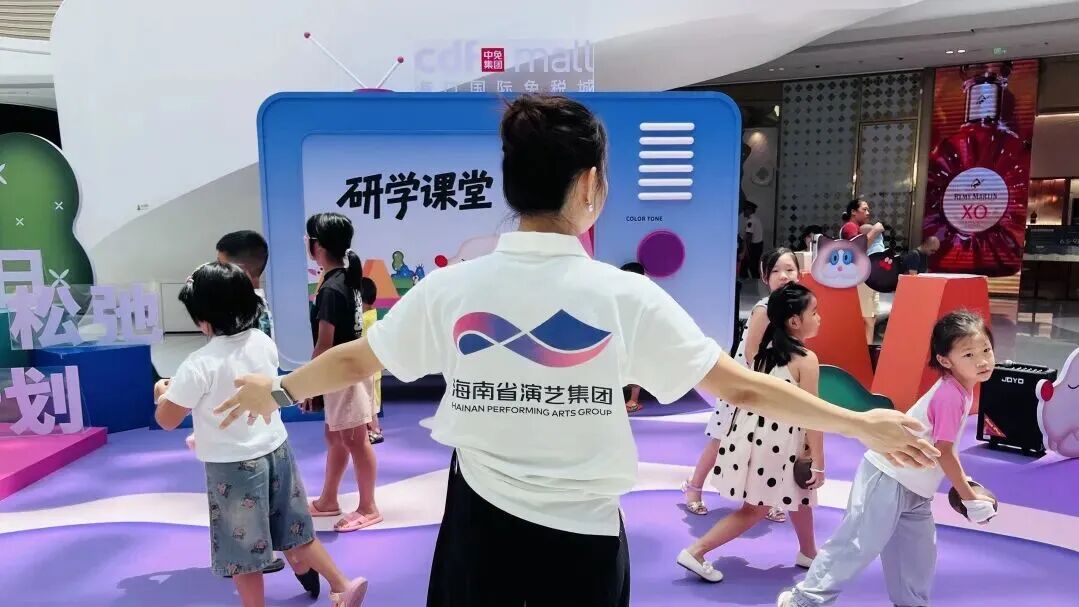 海南省演藝集團助力海口「夏日開擺節」 為暑期親子游「加碼」