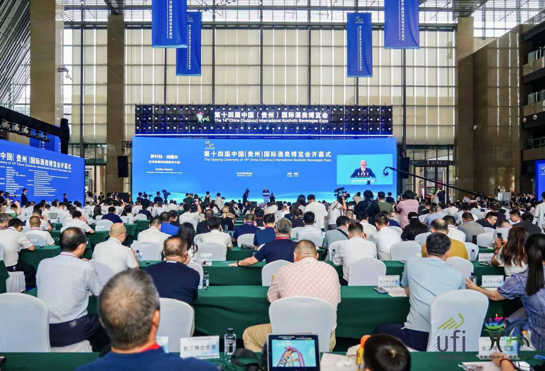 第十四屆中國（貴州）國際酒類博覽會在貴陽舉行