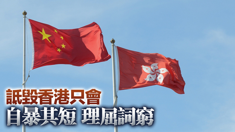 港府強烈反對歐盟不實報告 重申依法維護國家安全保障居民權利