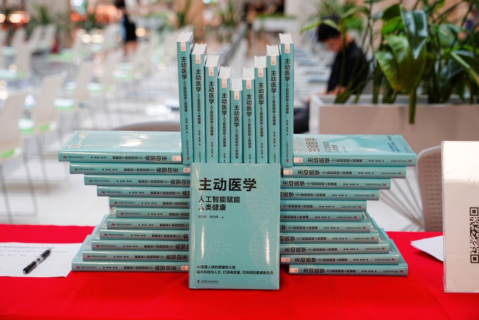 《主動醫學》新書在深發布：AI時代重塑醫學範式，深圳本土孕育臨床教學新工具