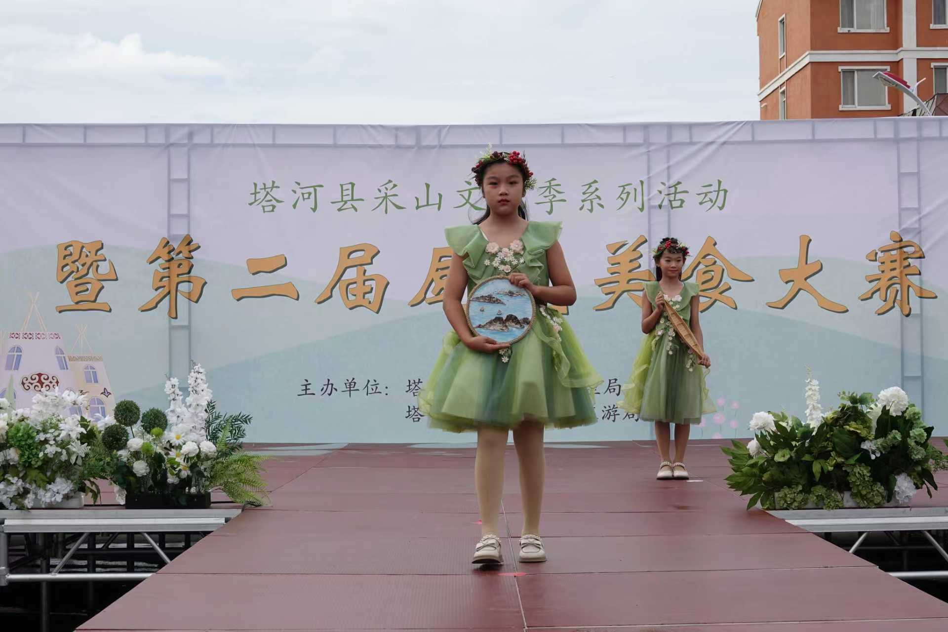 大興安嶺塔河縣采山文化季活動暨廚藝美食大賽烹出發展「好味道」