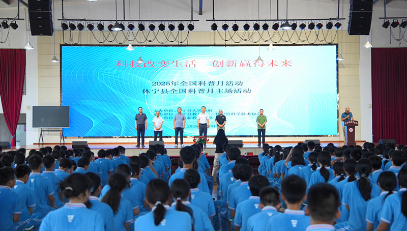 皖休寧縣：點燃科技夢想 賡續紅色精神