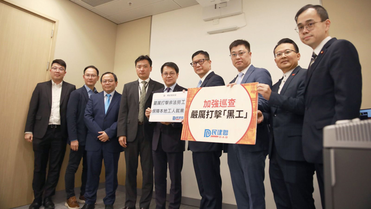 民建聯與鄧炳強會面 冀嚴打黑工保障本地就業