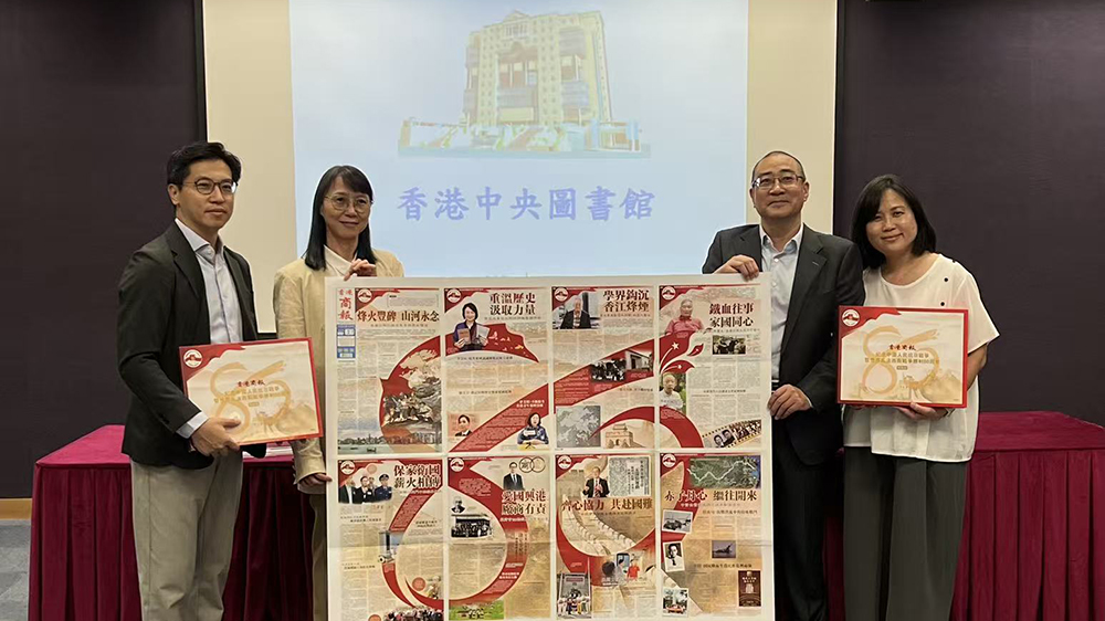 本報向中央圖書館捐贈抗戰勝利80周年專刊典藏版