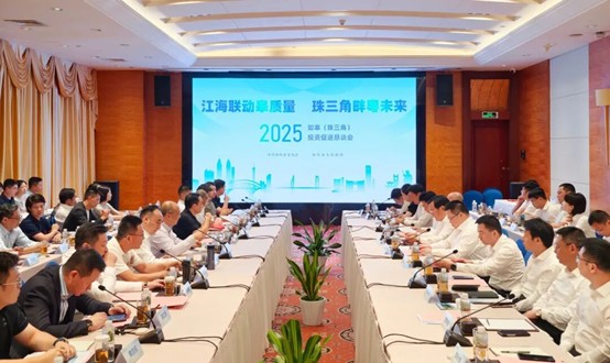 江蘇如皋在深圳舉辦投資促進懇談會
