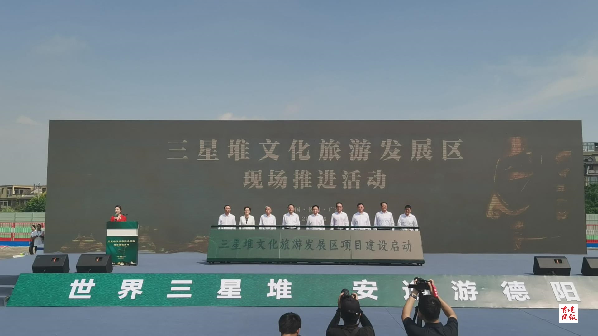 有片│建強三星堆文化IP  四川德陽打造世界級文旅發展區