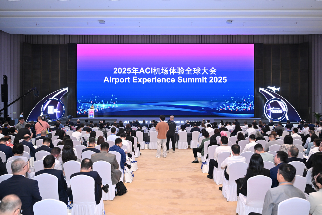 2025年ACI機場體驗全球大會在穗開幕
