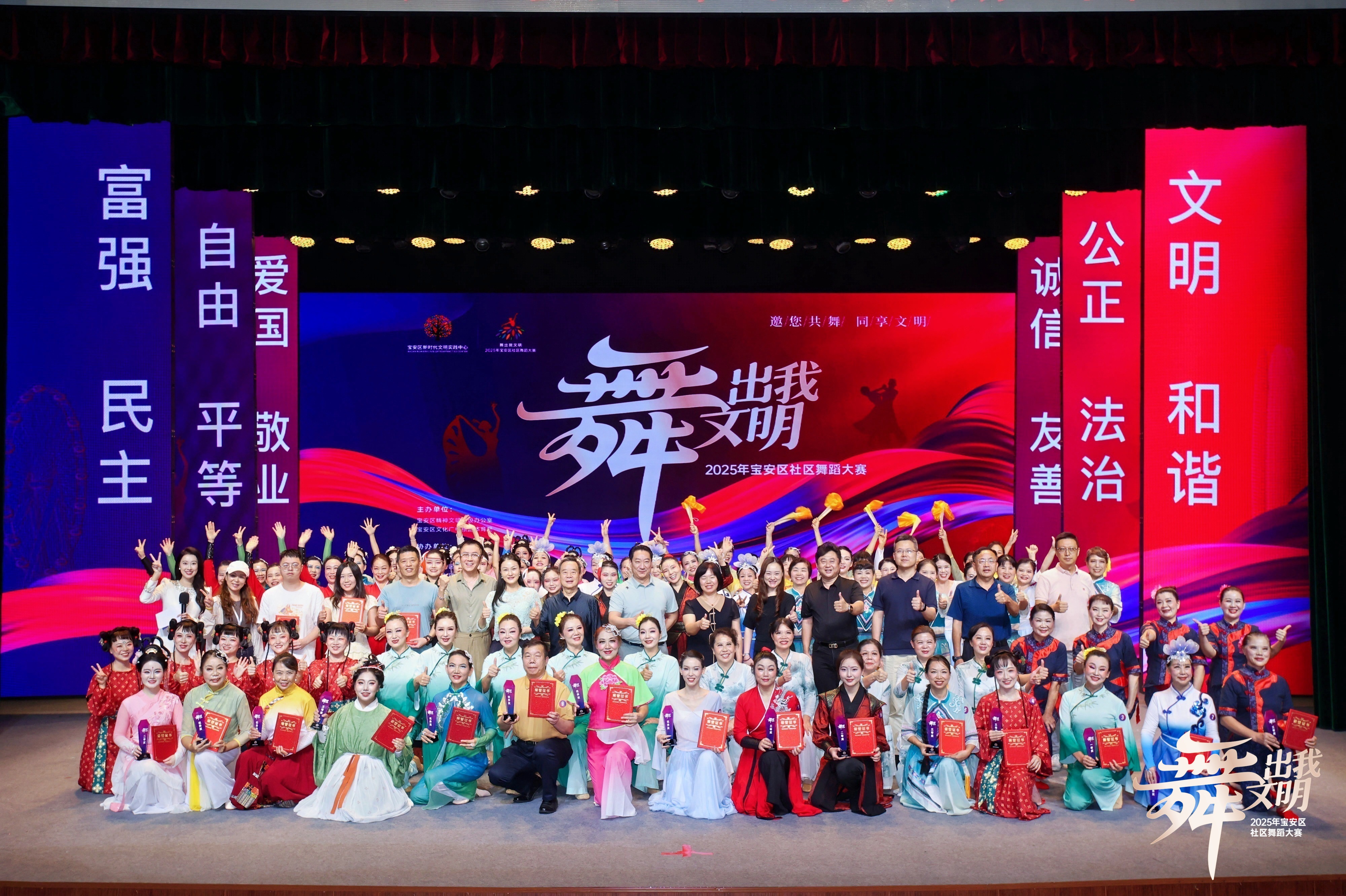 2025年深圳寶安區社區舞蹈大賽「舞出我文明」決賽成功舉辦