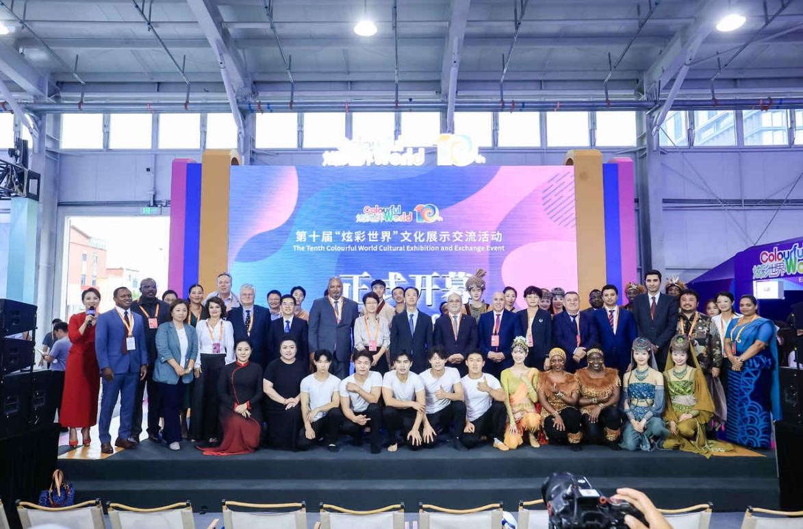 第十屆 「炫彩世界」 文化展示交流活動啟幕 ——以文明互鑒之筆繪就「一帶一路」 人文交流