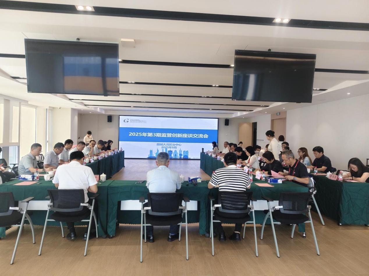 聚焦產業痛點難點 三級人大代表為大灣區生物醫藥產業發展建言支招