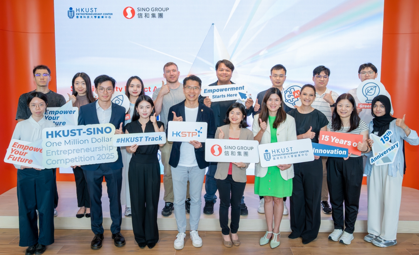 「科大-信和百萬獎金創業大賽2025」決賽揭幕