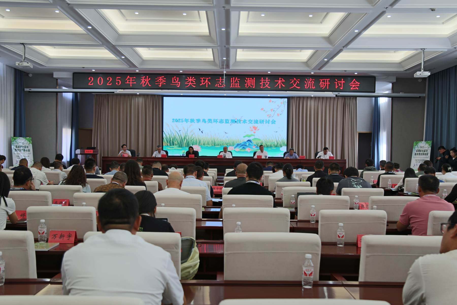 全國鳥類環志監測技術交流研討會在黑龍江寶清召開