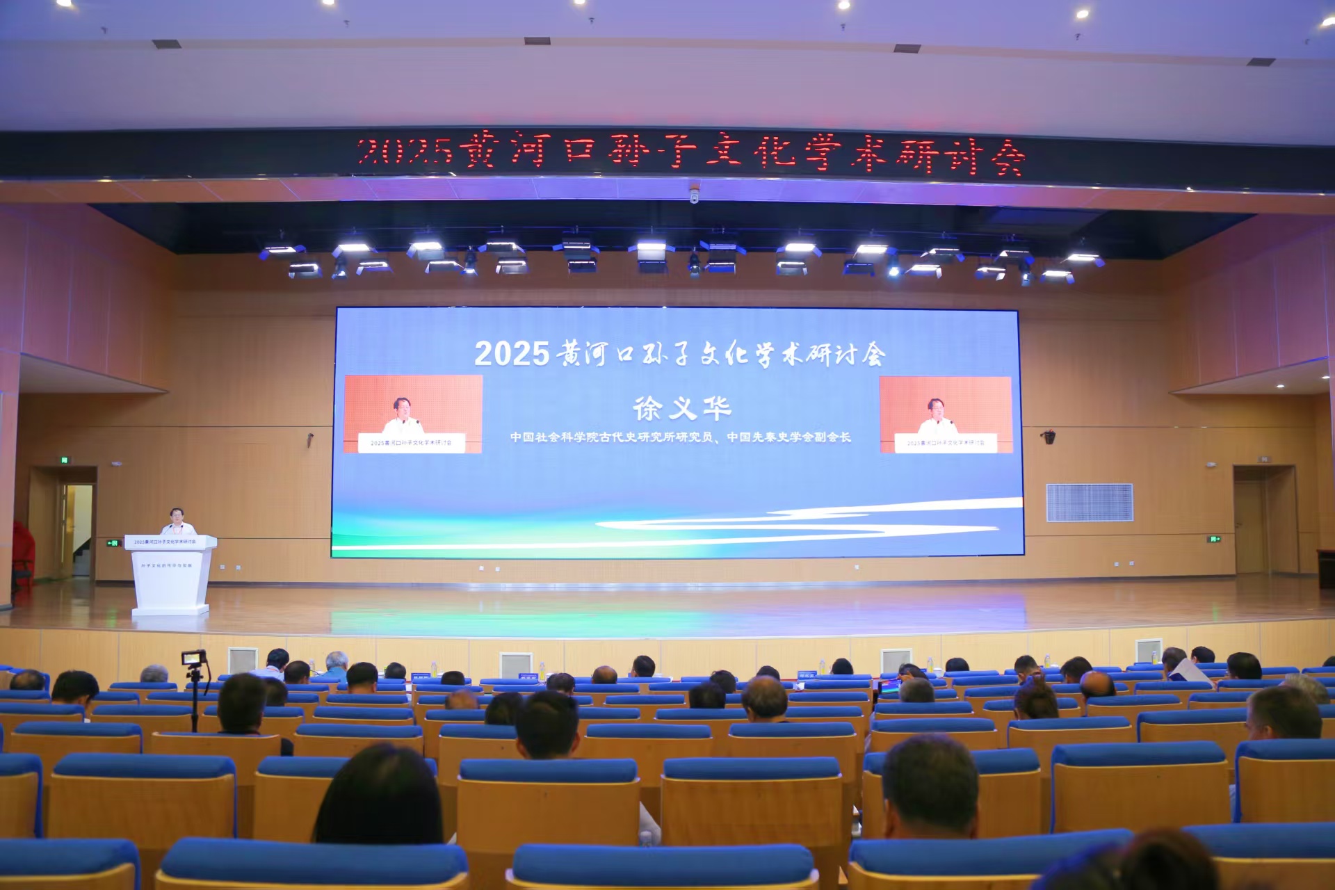 山東廣饒舉辦孫子文化研討會  專家共商傳承創新大計