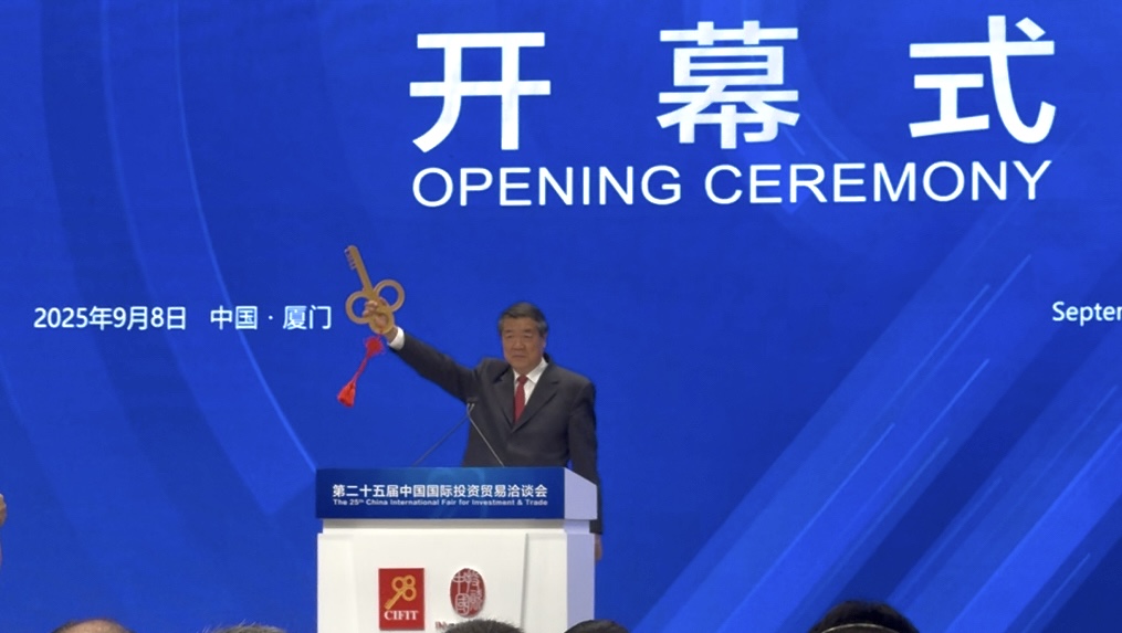 第二十五屆中國國際投資貿易洽談會開幕 何立峰宣讀習近平主席賀信並致辭