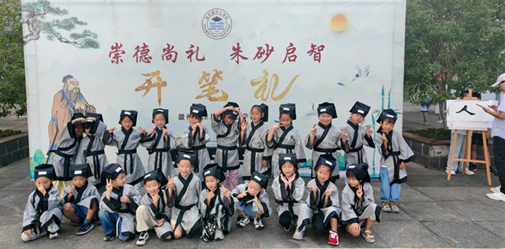 皖徽州區：開筆啟智承徽韻 家風浸潤育新人