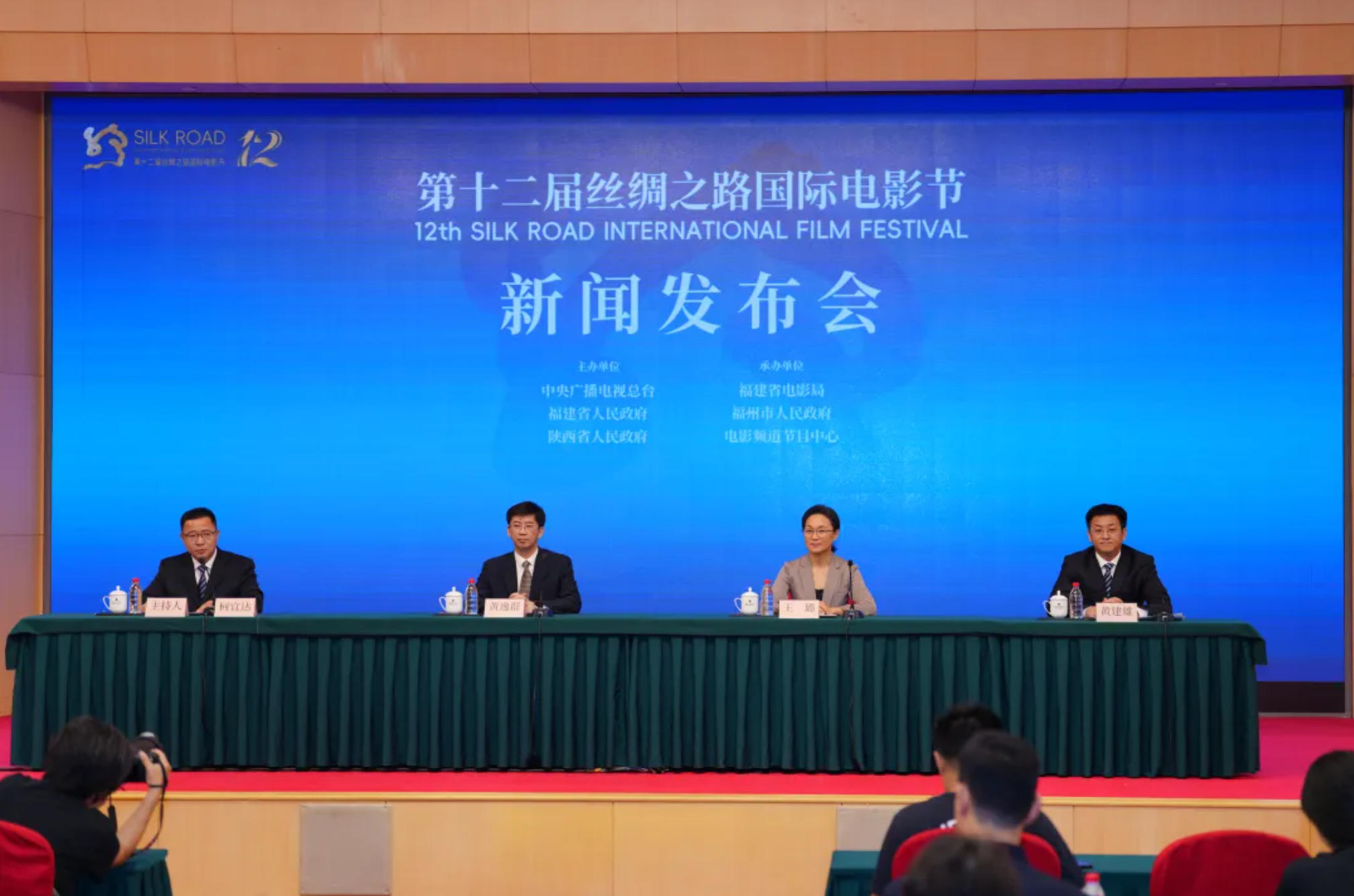 第十二屆絲綢之路國際電影節9月22日至26日在福州舉辦