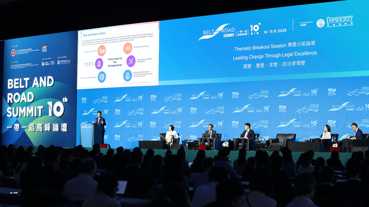「一帶一路高峰論壇」專題分組論壇 | 律師會冀香港以法律制度優勢 引領「一帶一路」高質量發展