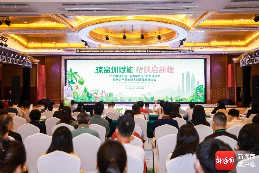 海南農產品「圳」出發 激活「小特產」大銷路