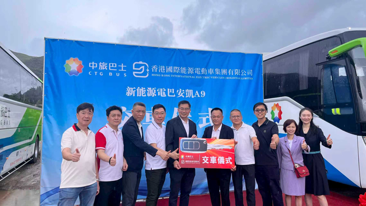 跨境出行煥新！中旅巴士安凱A9電動大巴交付 綠色動能啟新程