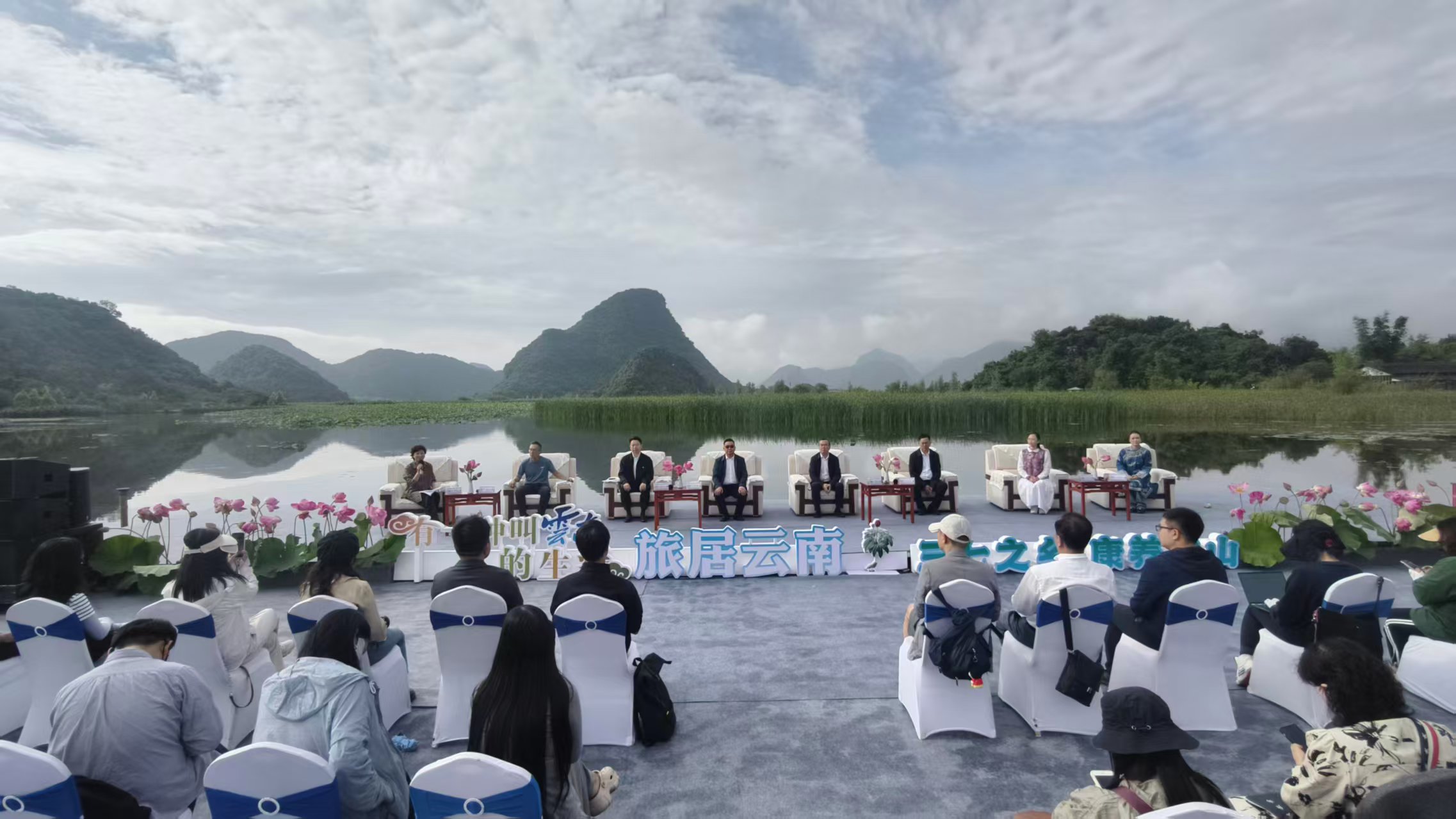 「有一種叫雲南的生活·旅居雲南」系列新聞發布會文山專場舉行