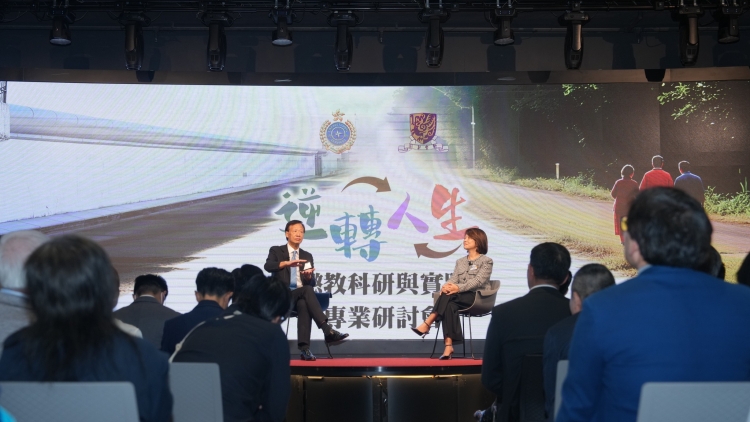 懲教署「逆轉人生」研討會 探討更生防罪策略