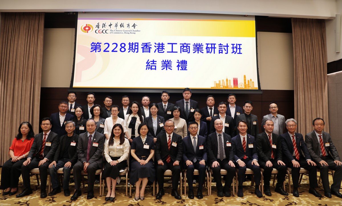 中總續辦研討班探索多元共融合作新征程