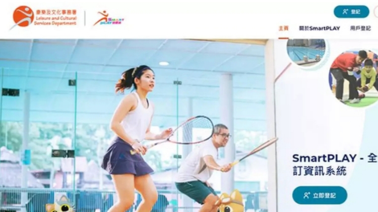SmartPLAY康體通系統9月16日將暫停服務2小時