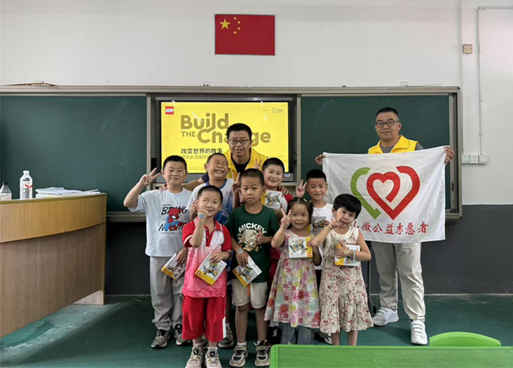 皖歙縣璜蔚小學：樂高公益課 搭建「夢樂園」