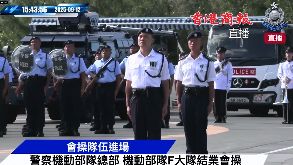 直播回放｜警察機動部隊結業會操典禮