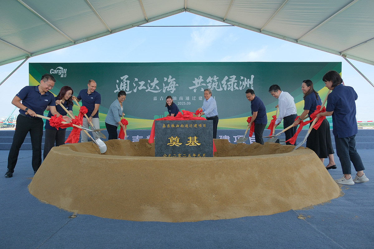 總投資約5億美元 嘉吉糧油南通遷建項目開工