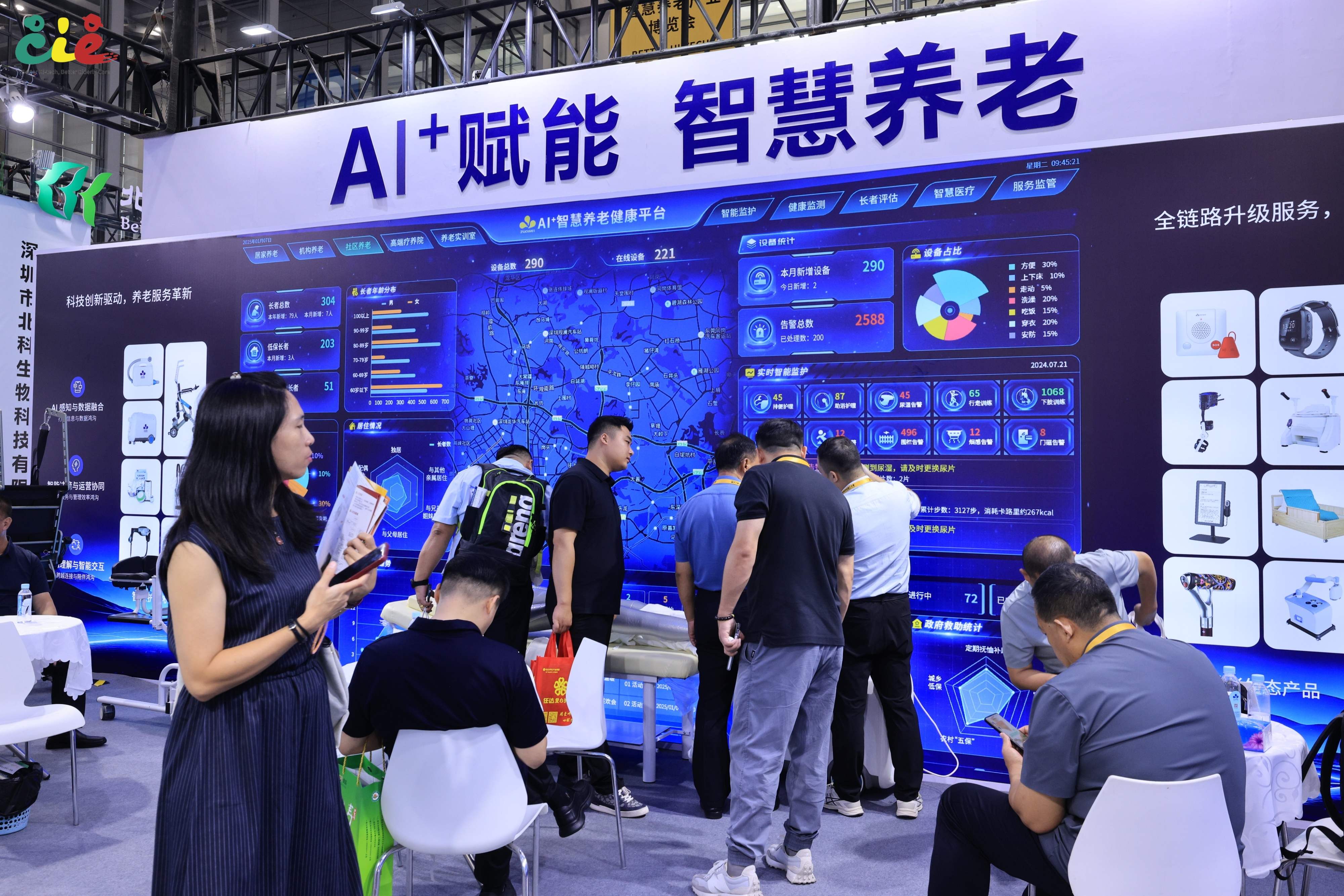 2025深圳智慧養老展啟幕，布局深港「雙城聯展」