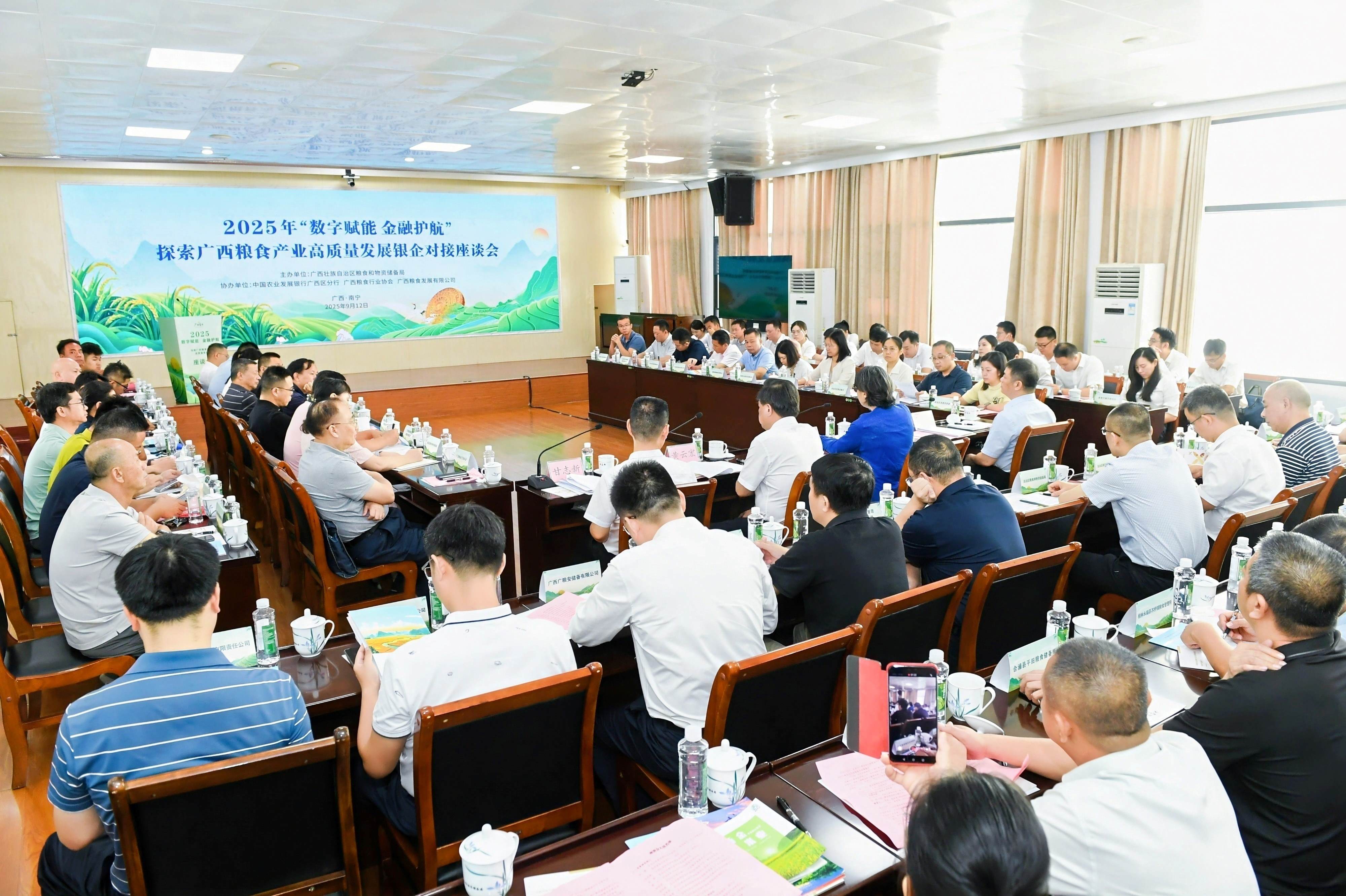 「數字+金融」雙驅動 廣西探索糧食產業高質量發展新路徑