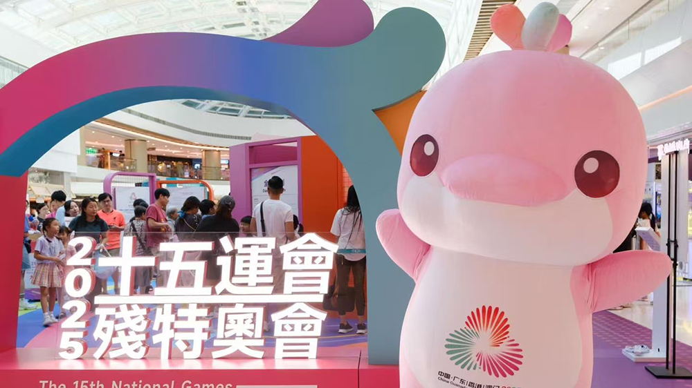 「2025全運大派對」移師海港城屯門市廣場舉行 市民參與遊戲贏取紀念品