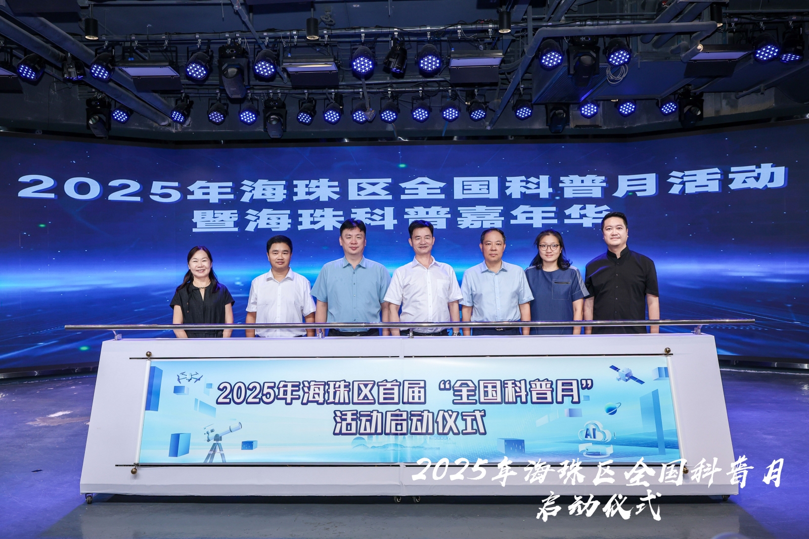 科技與趣味同行  穗海珠區首屆「全國科普月」活動正式啟動