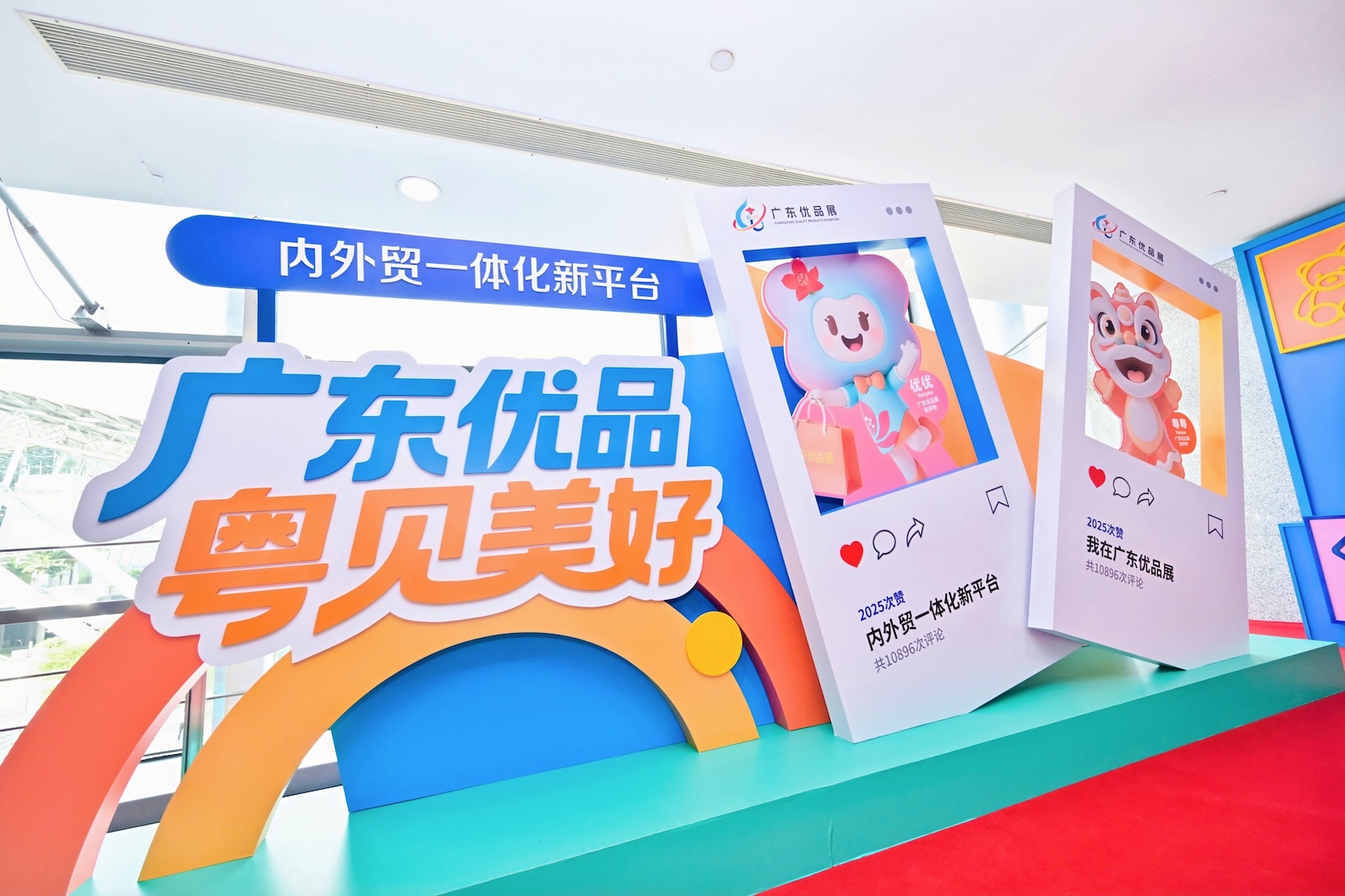 助力粵企拓內銷  首屆廣東優品展覽會在廣州開幕