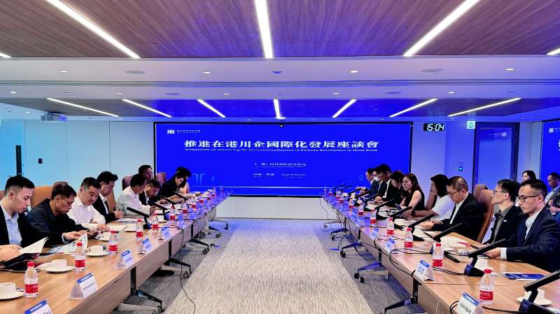 工銀亞洲推動在港川企國際化發展 舉辦「推動在港川企國際化發展座談會」