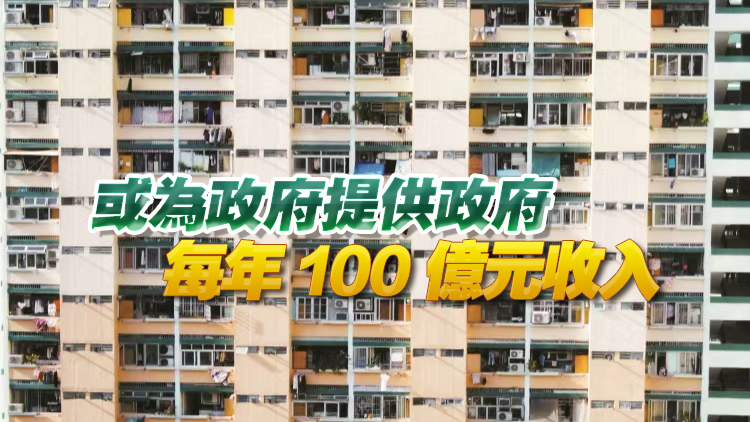 港府或重推租置計劃 擬由房委會先挑數個屋邨諮詢居民意願