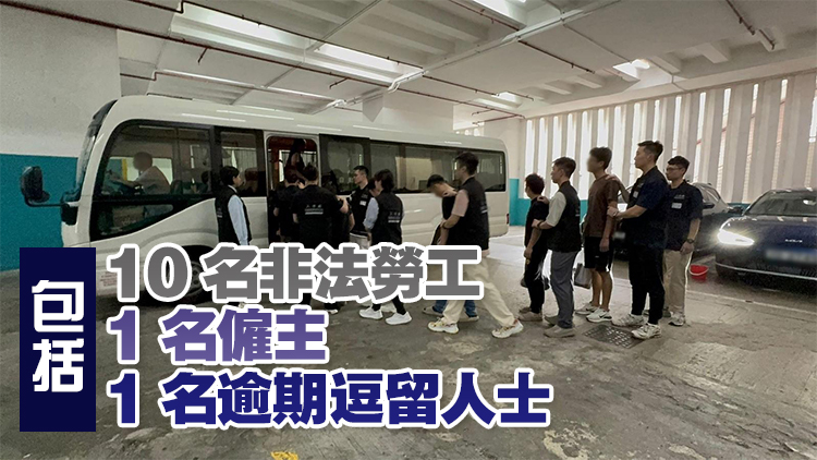 入境處全港多區打擊非法勞工 拘捕12人